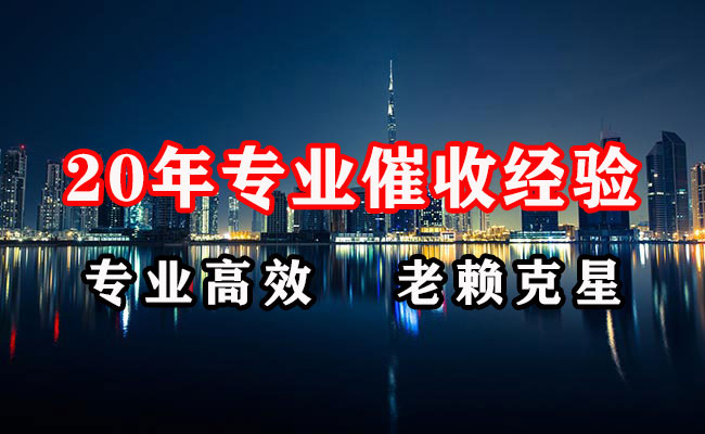 胶州收债公司